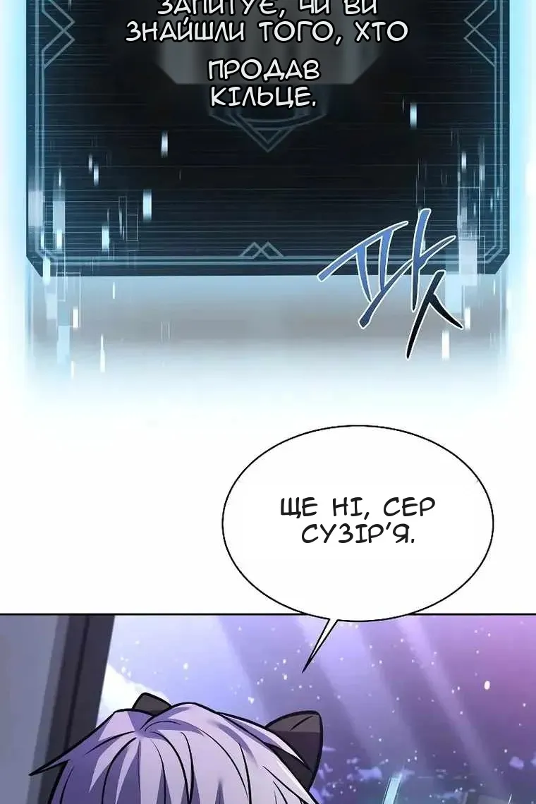 Сторінка 8
