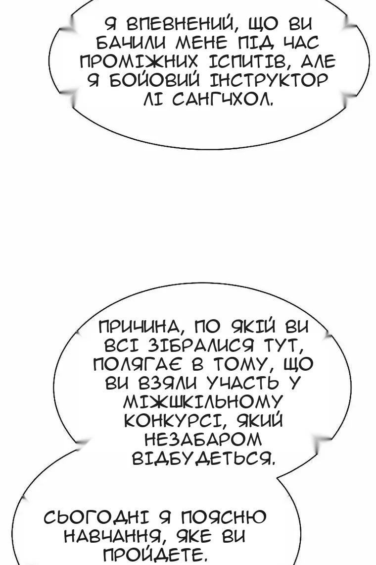 Сторінка 53