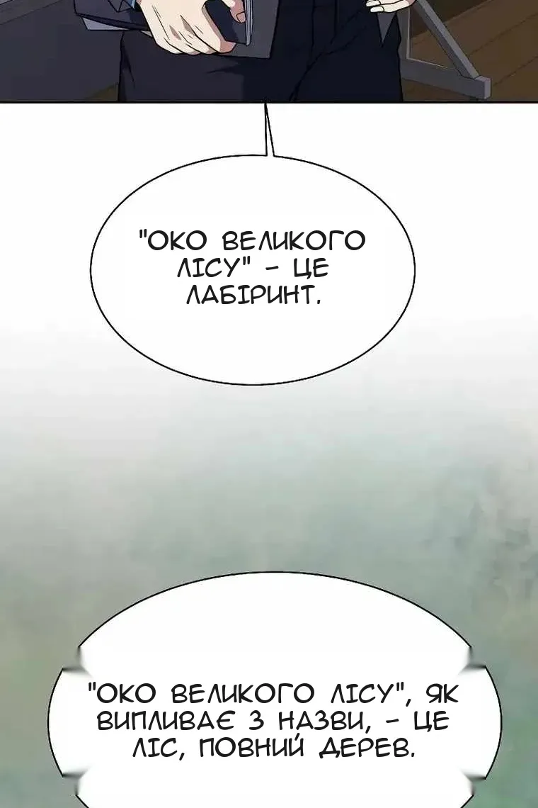 Сторінка 67