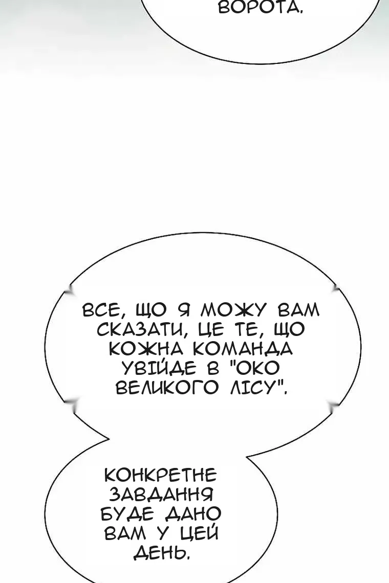 Сторінка 70
