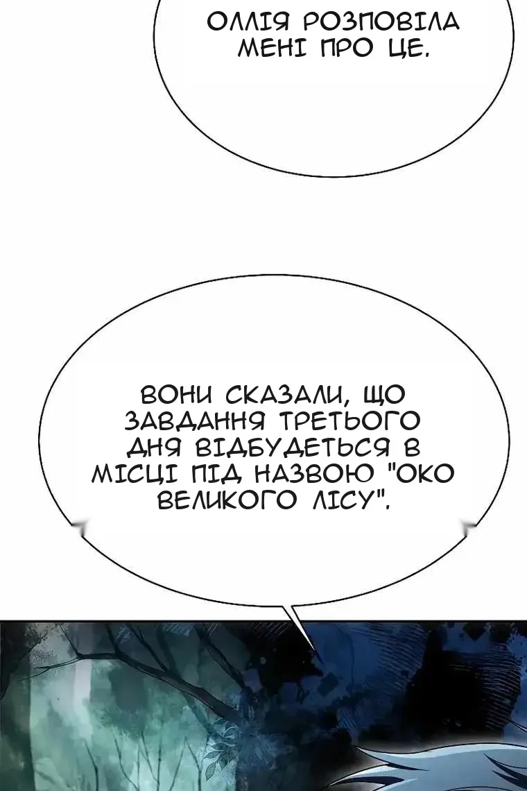 Сторінка 12