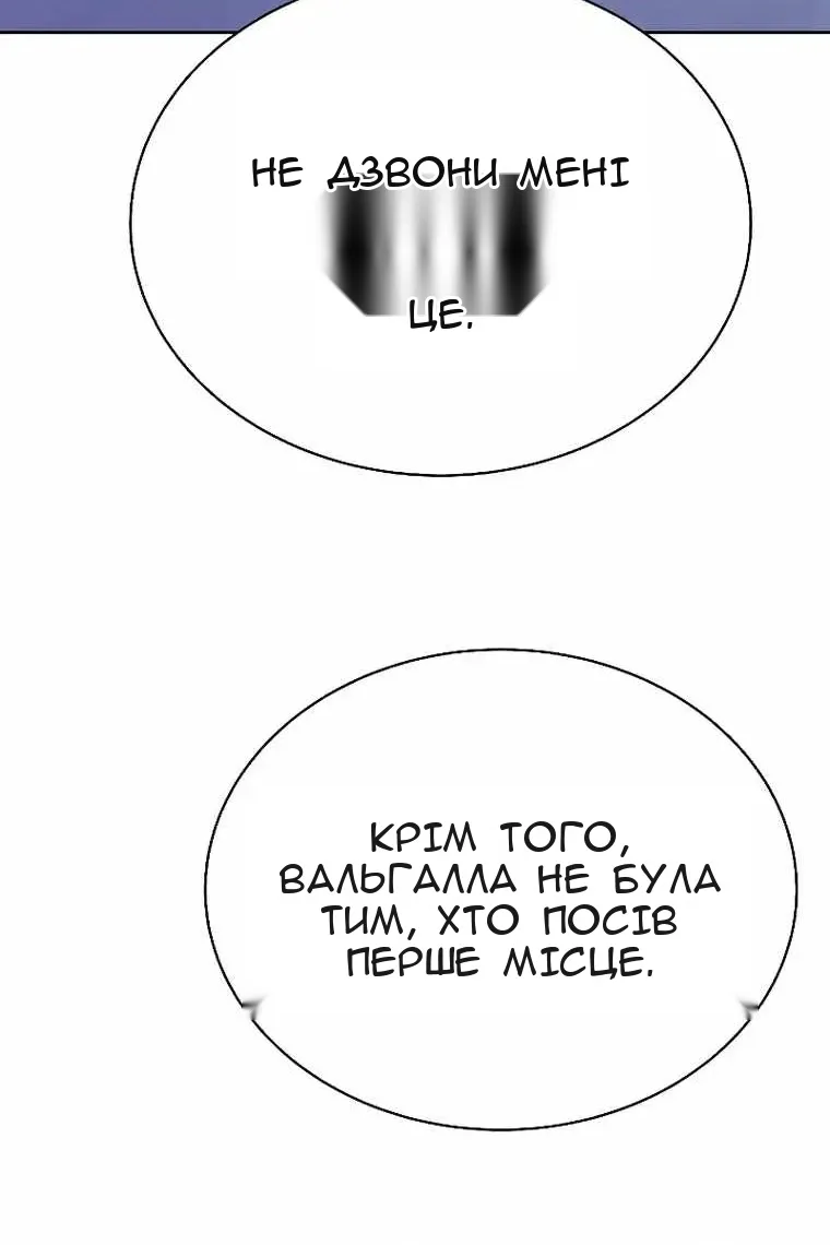 Сторінка 78