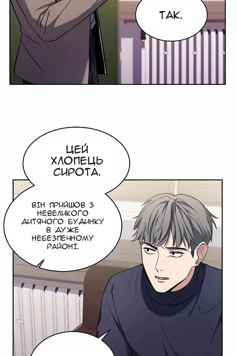 Сторінка 54