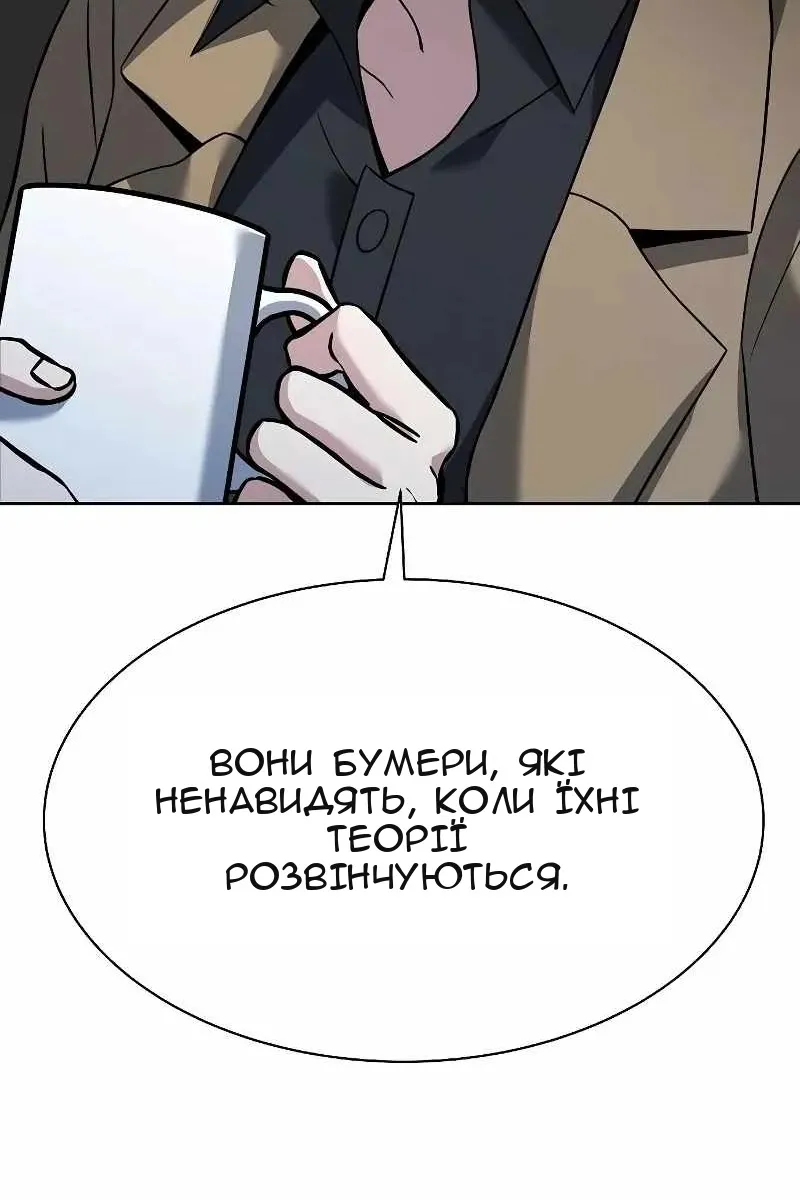 Сторінка 101