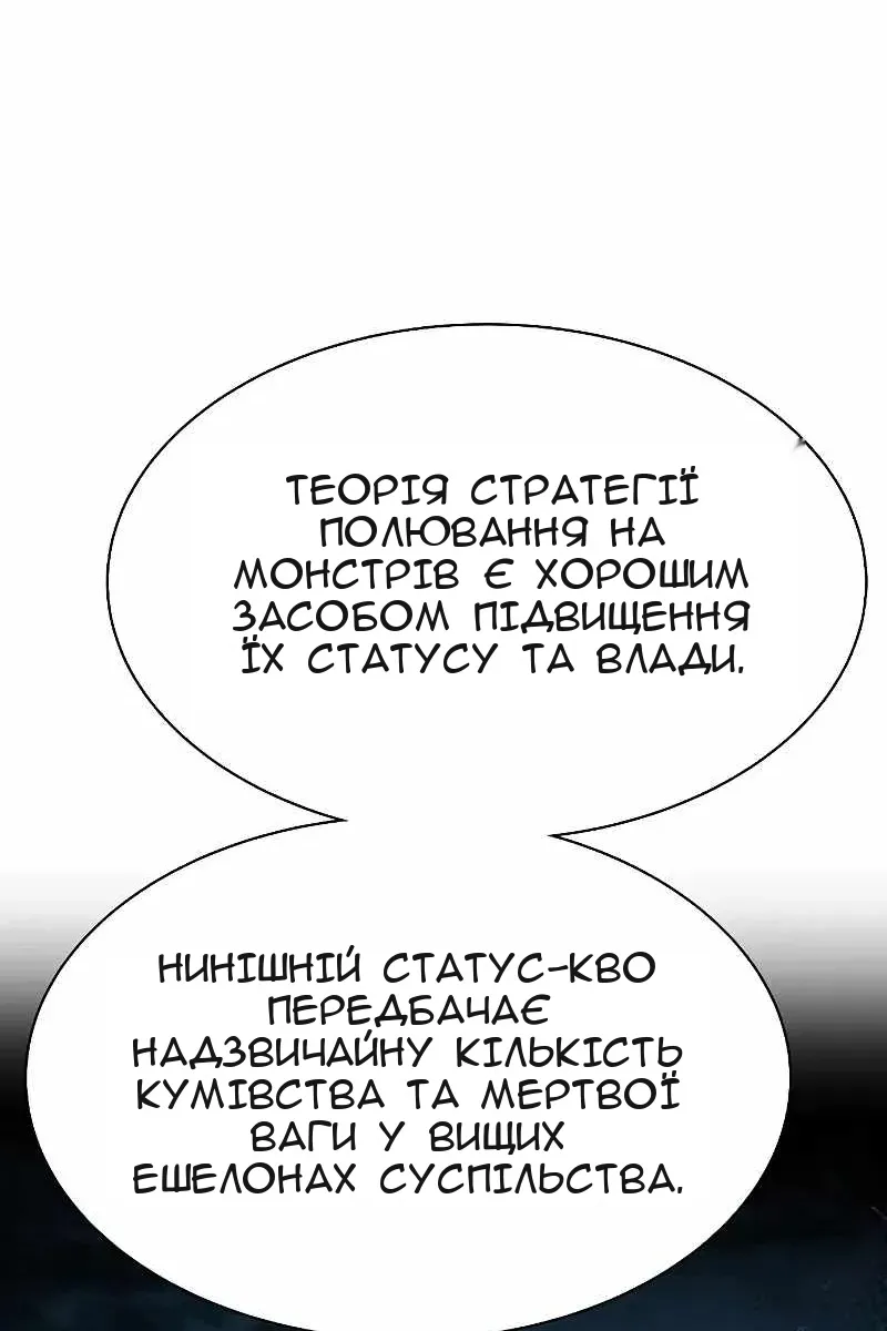 Сторінка 102