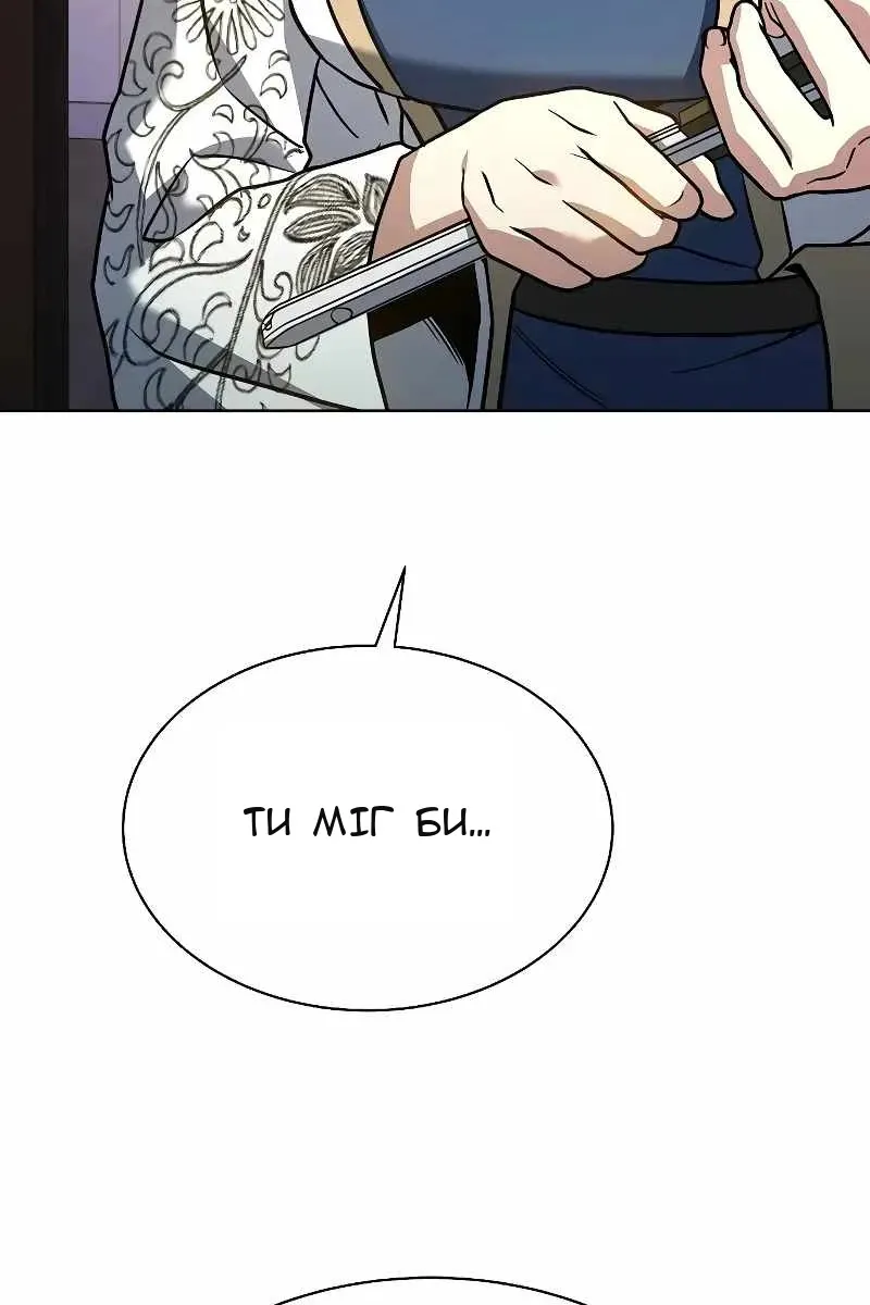 Сторінка 138