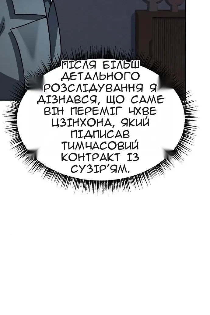 Сторінка 100