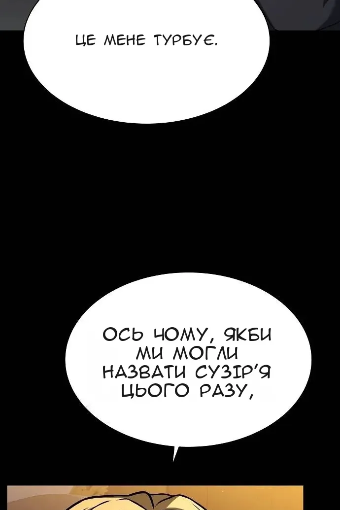 Сторінка 47