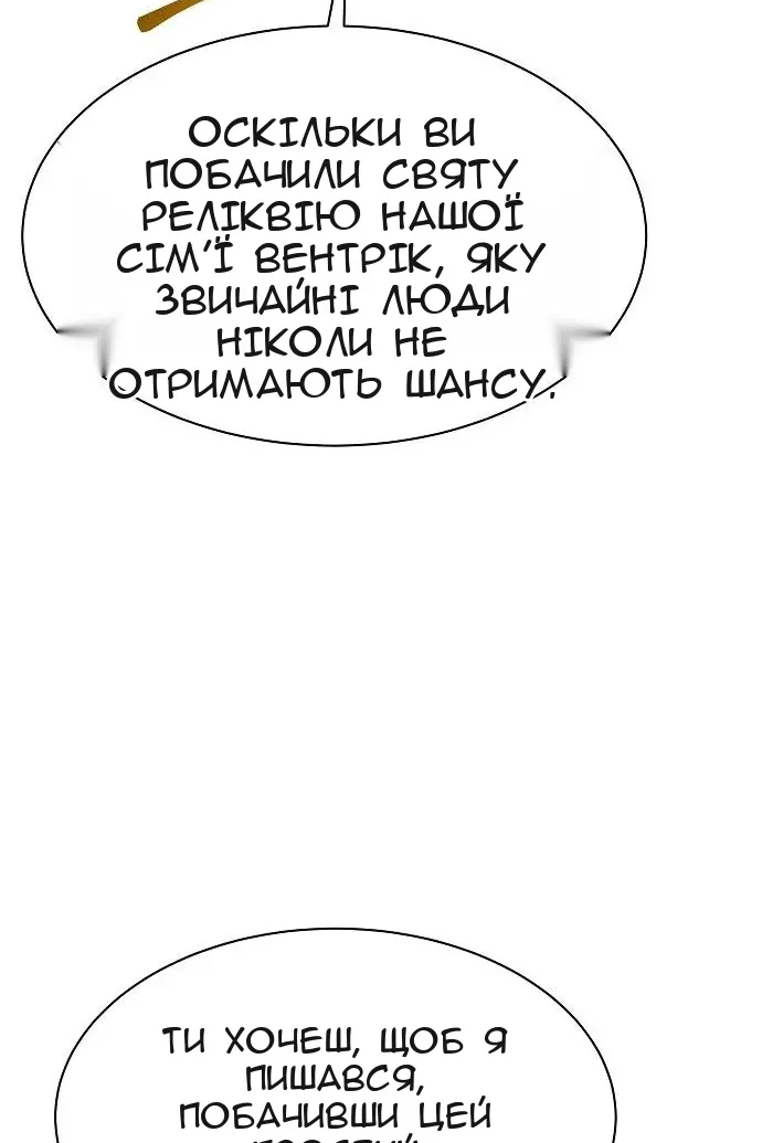Сторінка 144