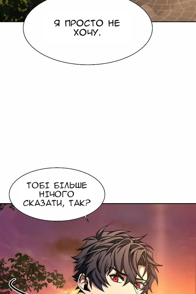 Сторінка 12