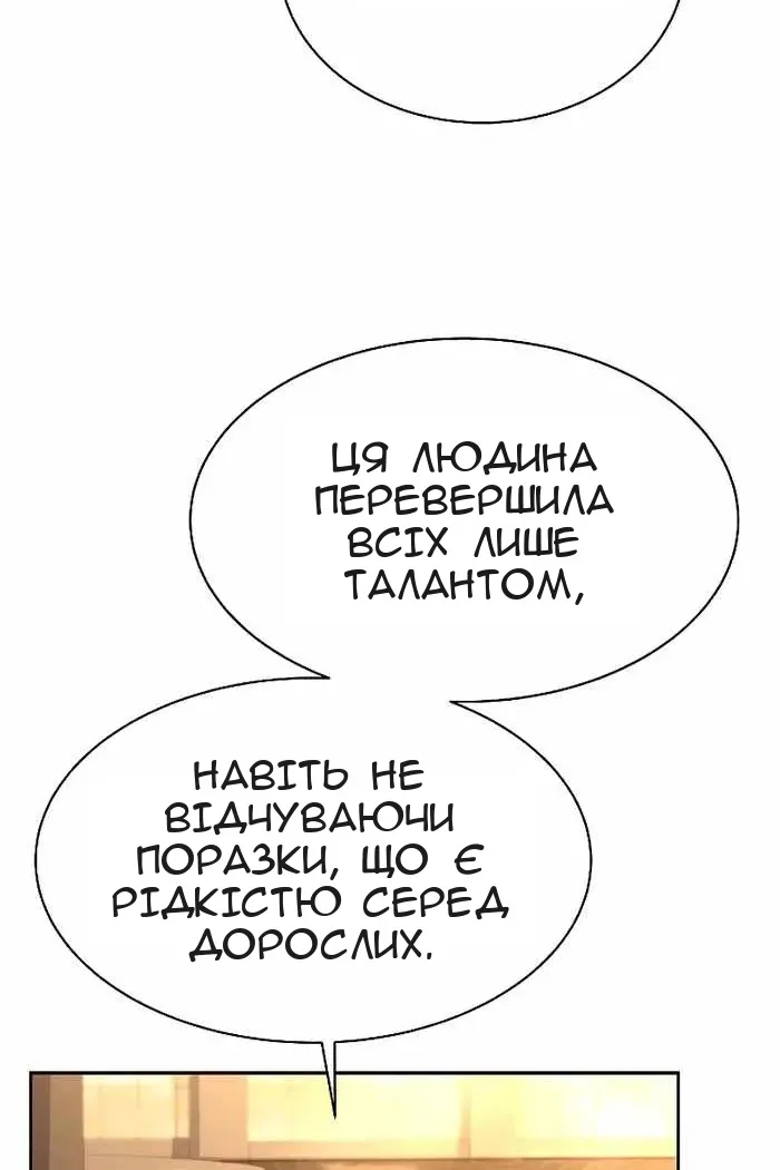 Сторінка 12