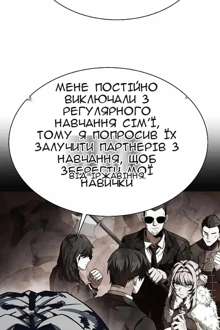 Сторінка 38