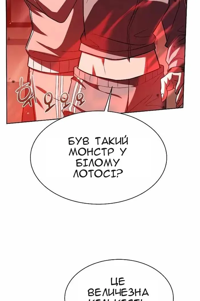 Сторінка 119