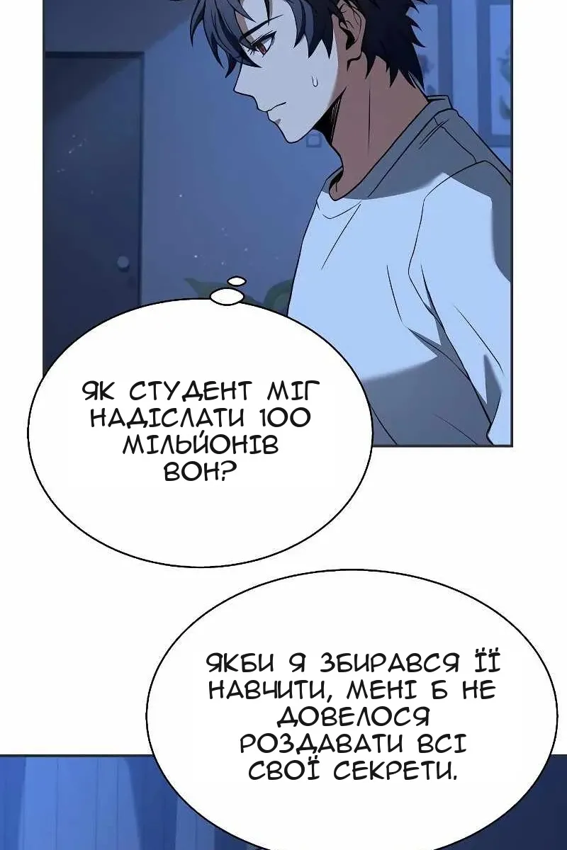 Сторінка 49