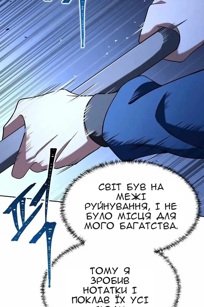 Сторінка 77