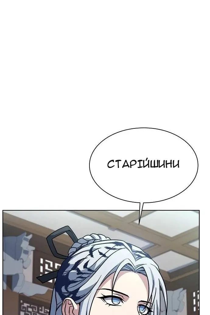 Сторінка 105