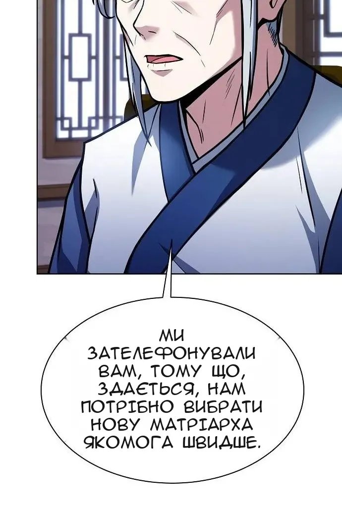 Сторінка 110