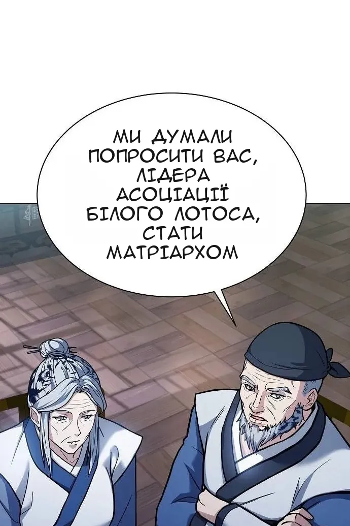 Сторінка 111