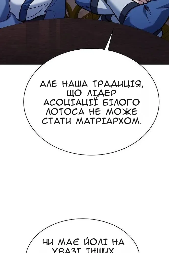Сторінка 112