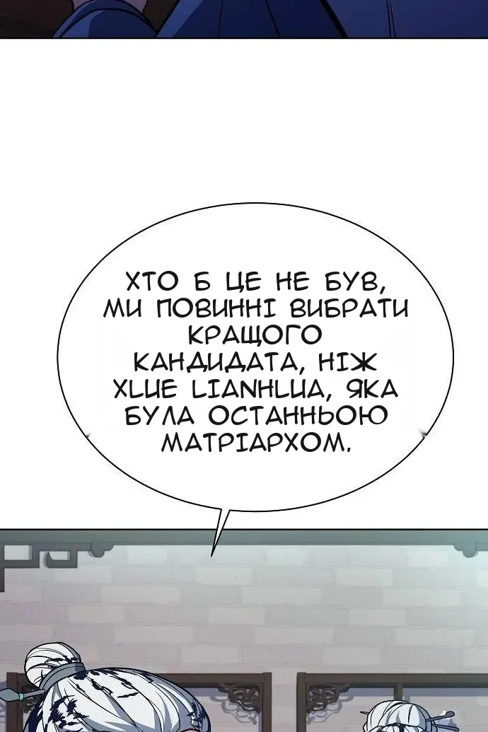 Сторінка 114