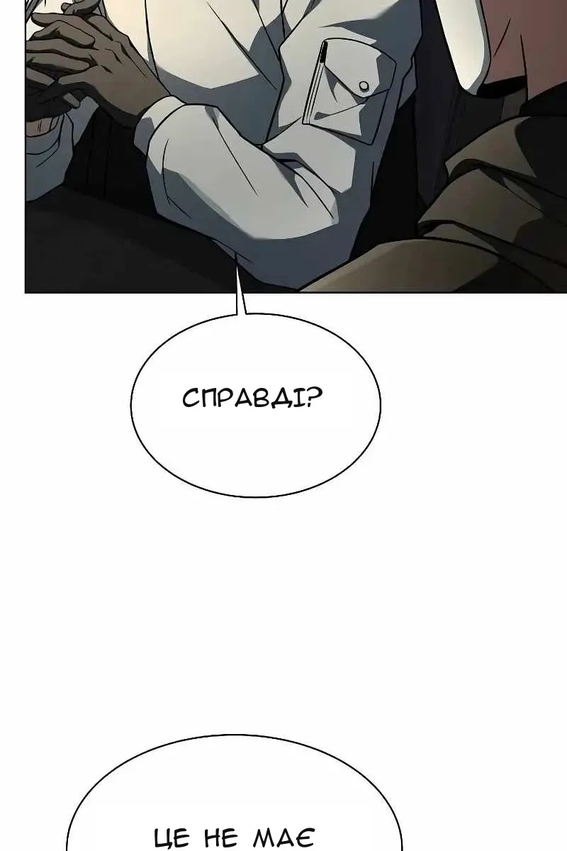 Сторінка 87