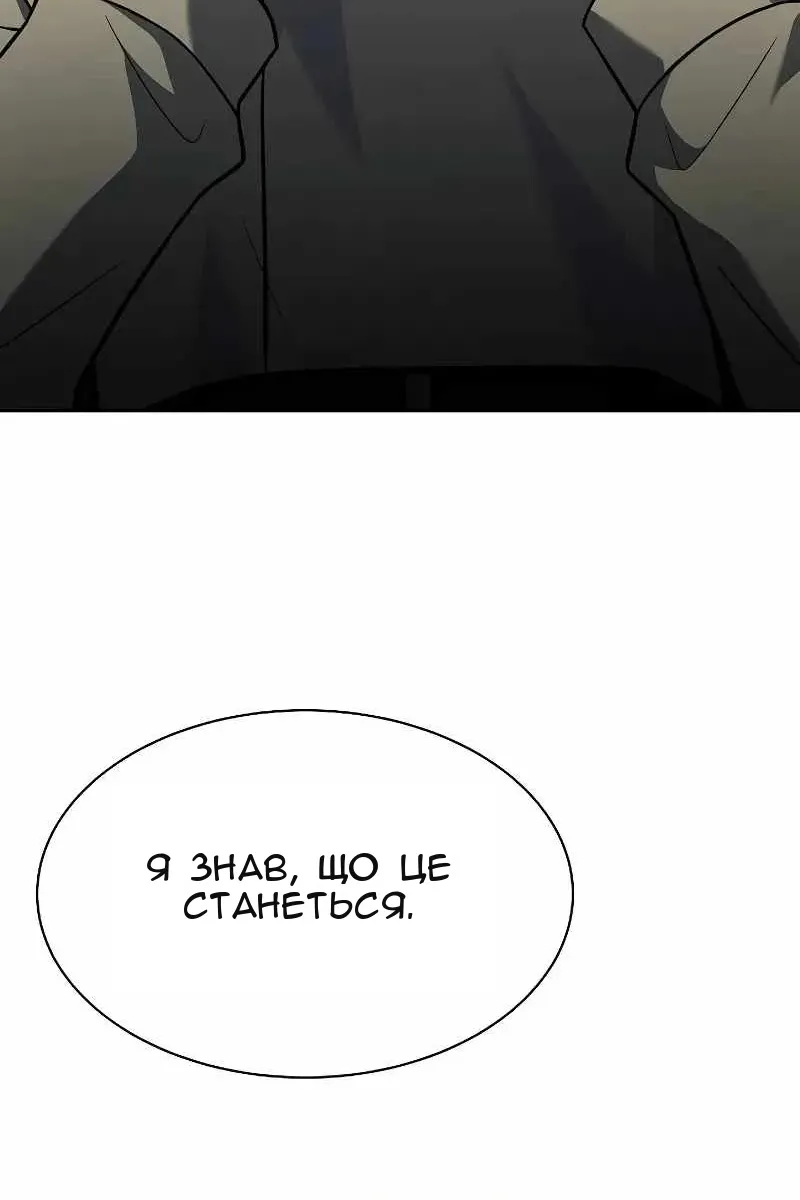Сторінка 101