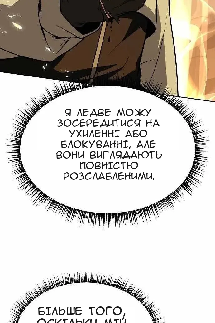 Сторінка 97