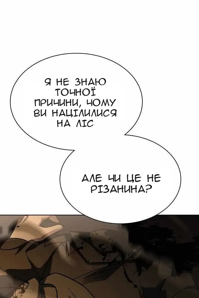 Сторінка 101