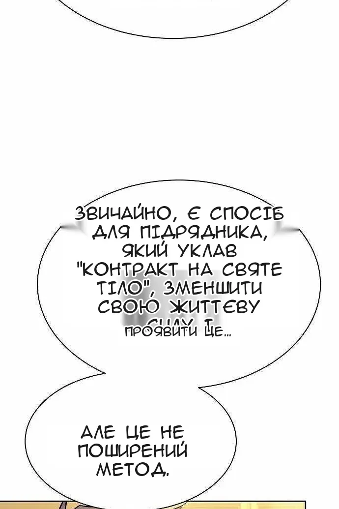 Сторінка 12