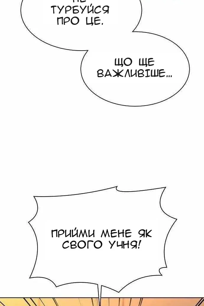 Сторінка 100