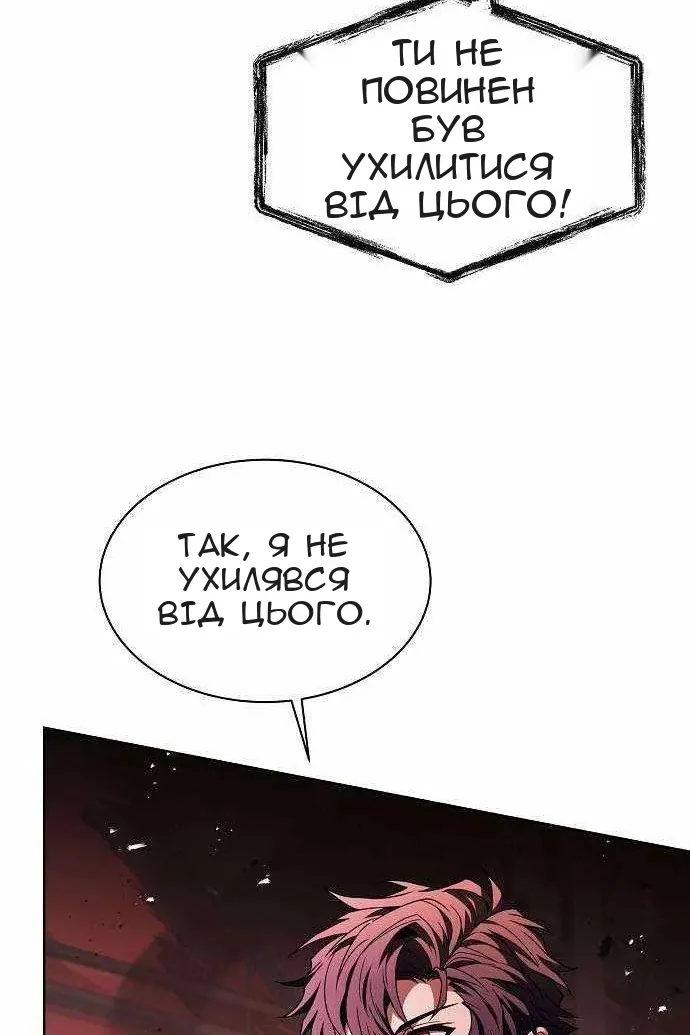 Сторінка 100