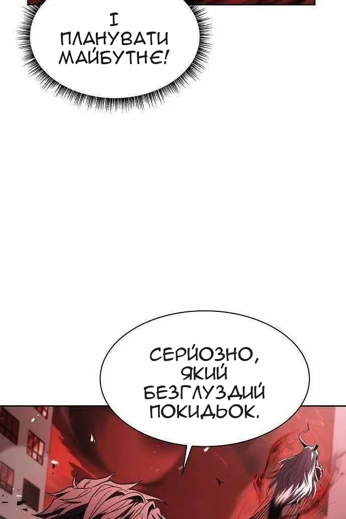 Сторінка 112