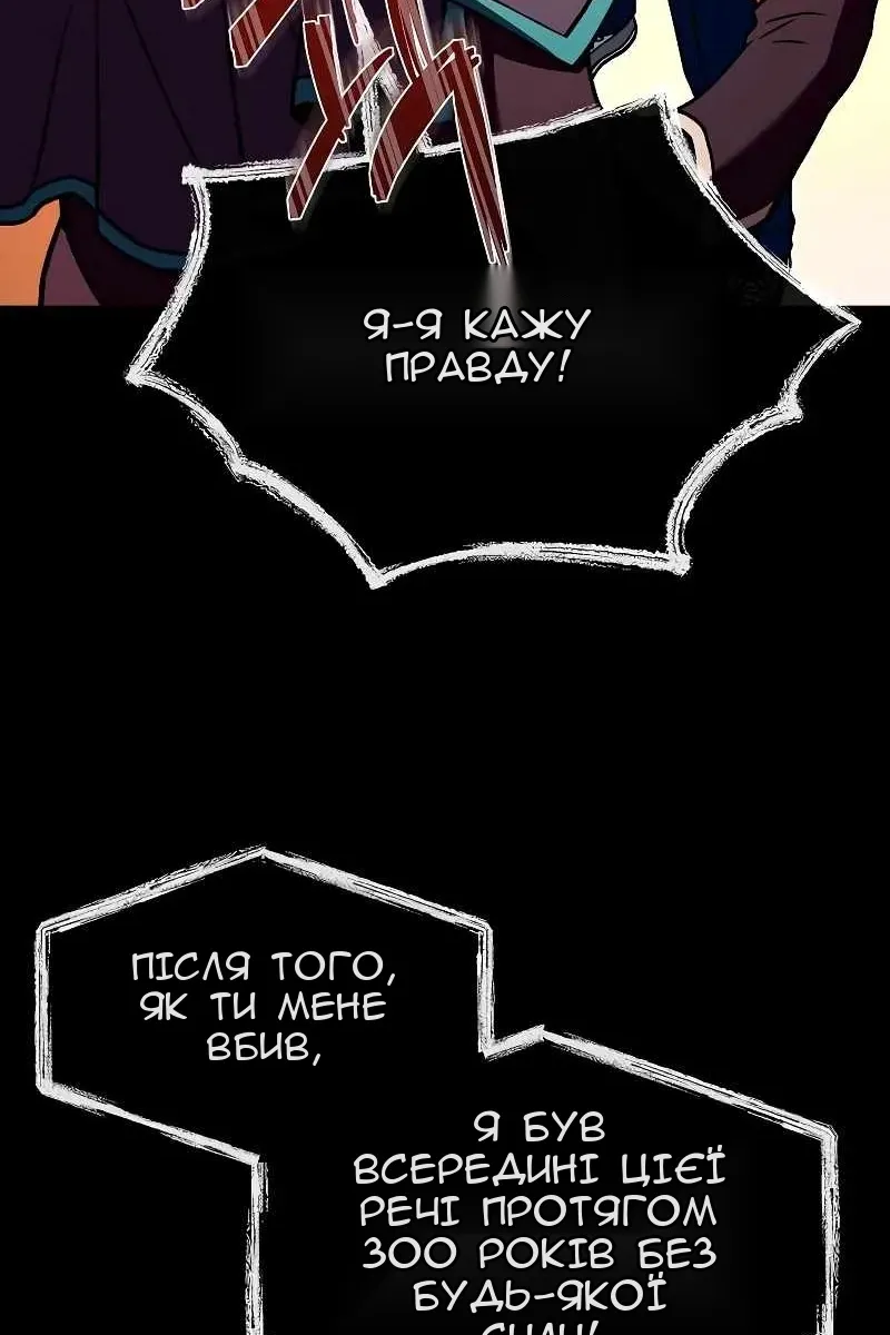 Сторінка 66