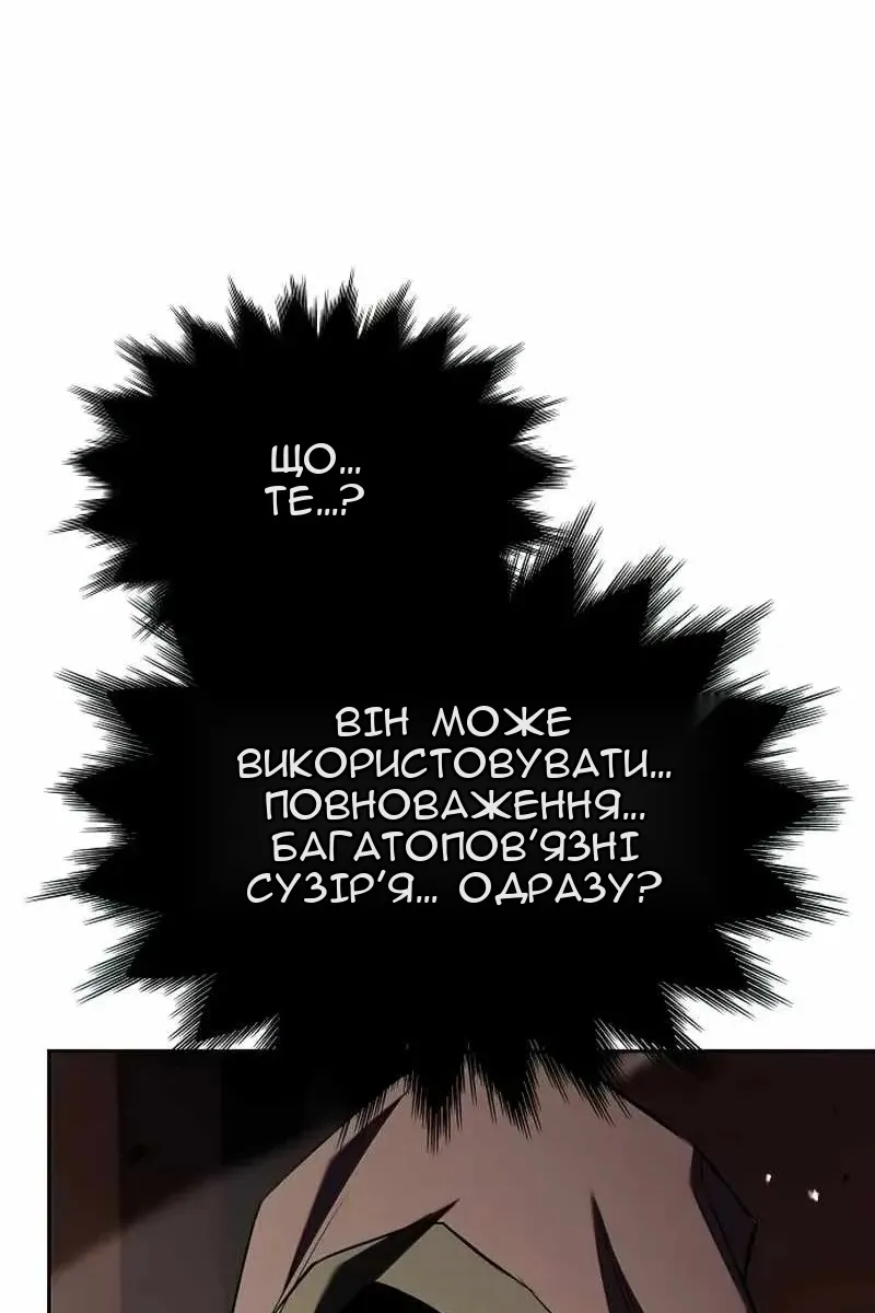 Сторінка 81