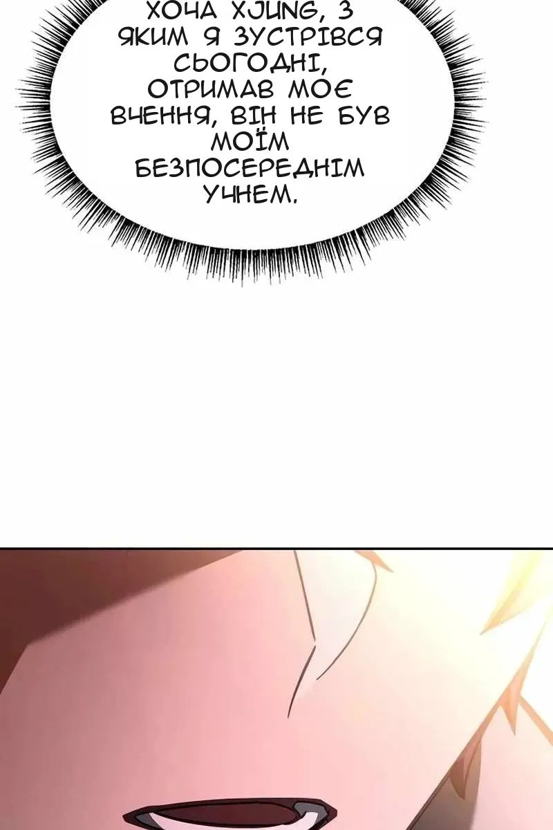 Сторінка 140