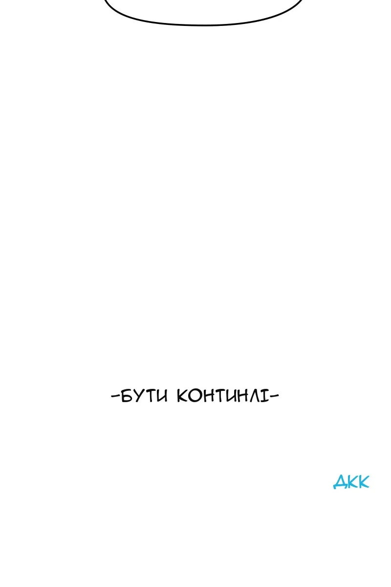 Сторінка 90