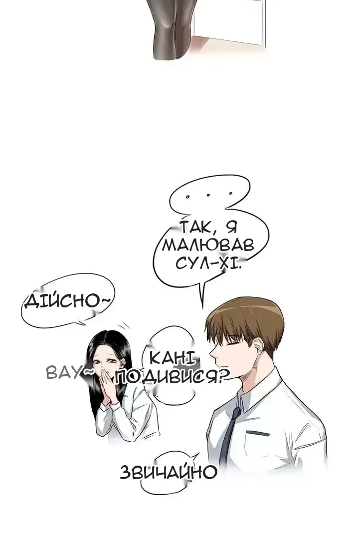 Сторінка 14