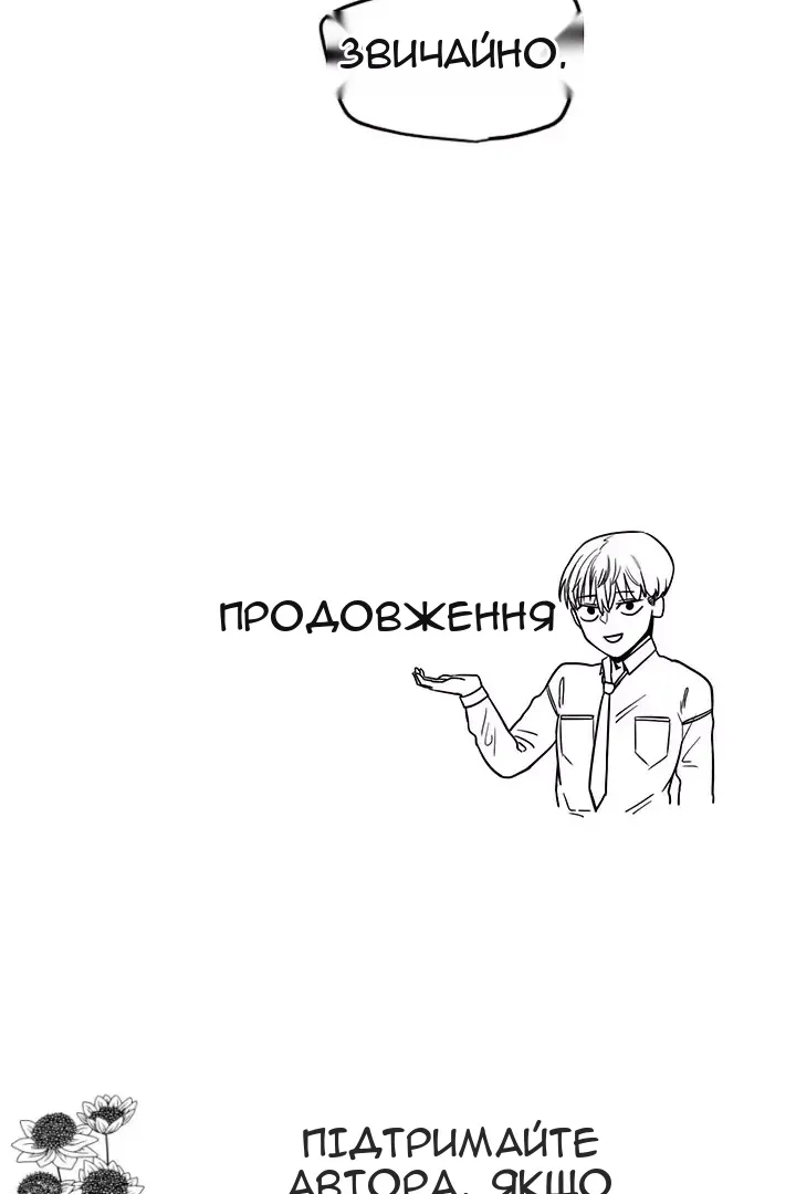 Сторінка 76