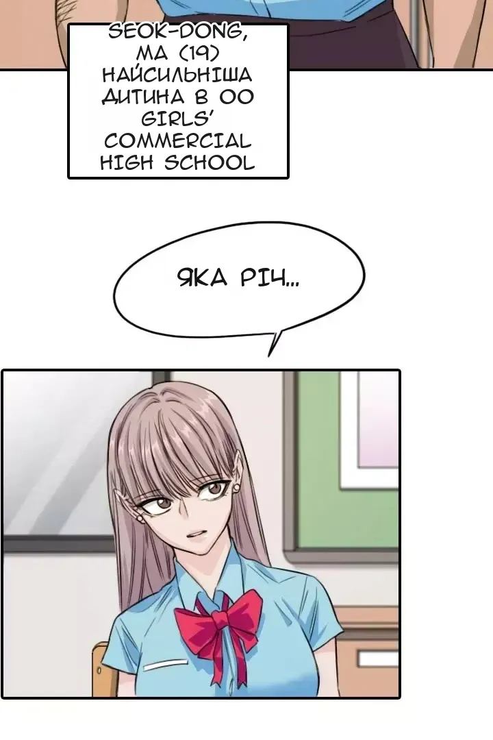 Сторінка 5