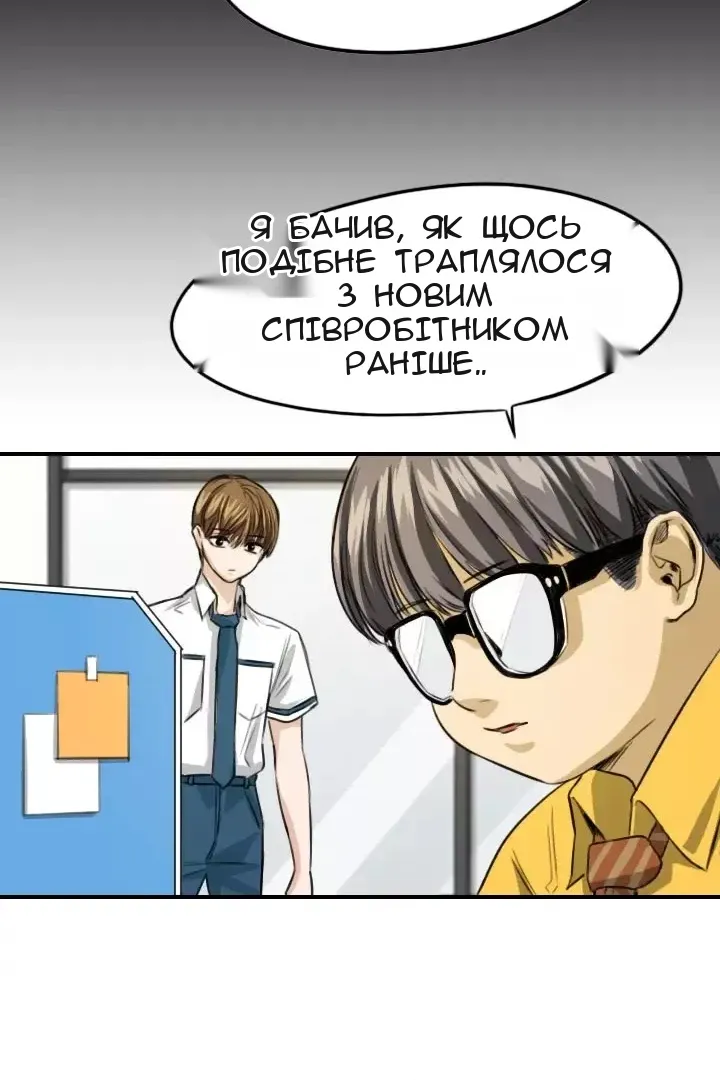 Сторінка 28