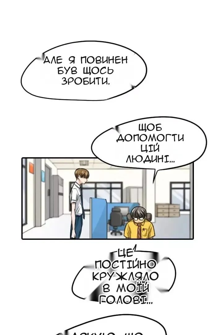 Сторінка 30