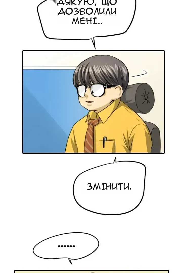 Сторінка 31