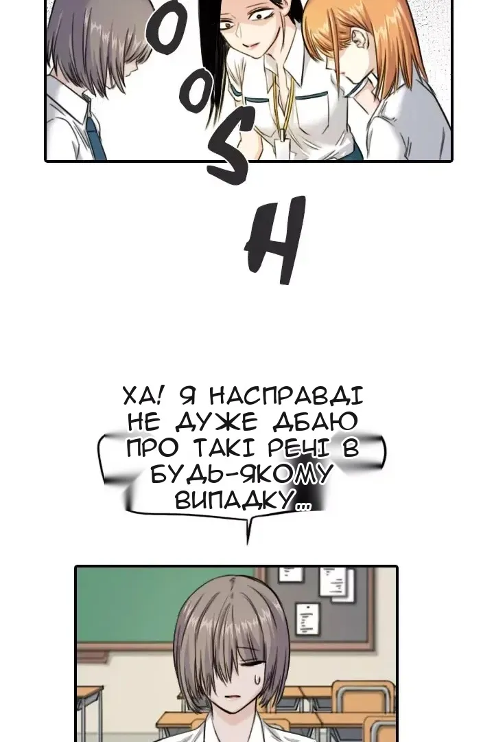Сторінка 54