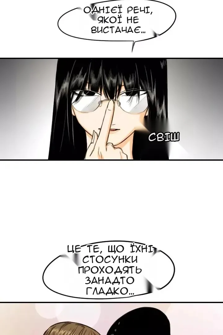 Сторінка 12
