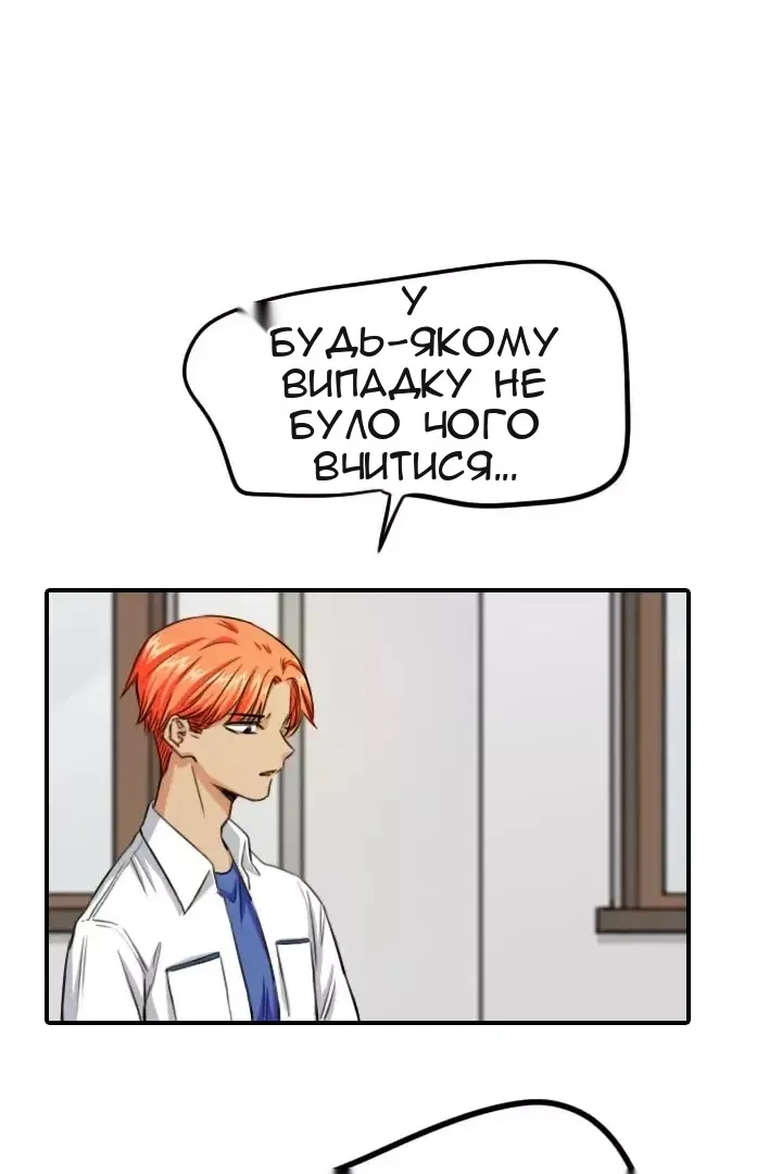 Сторінка 8