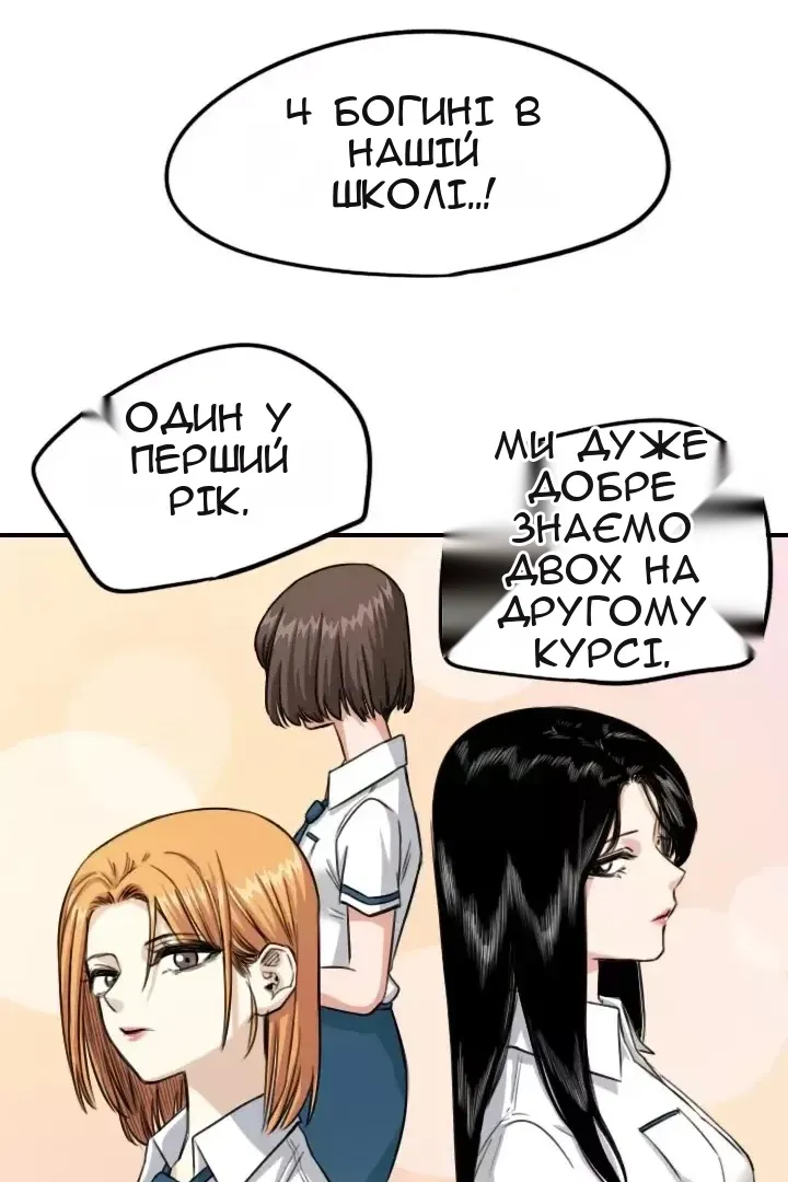 Сторінка 54
