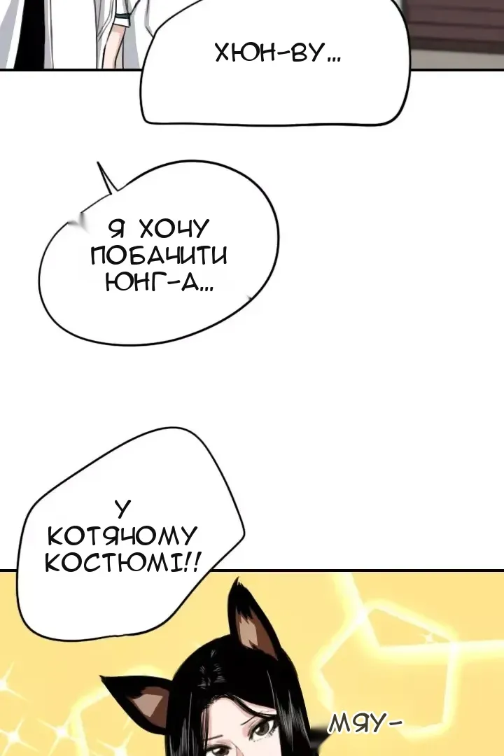 Сторінка 8