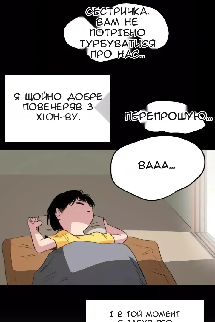Сторінка 45