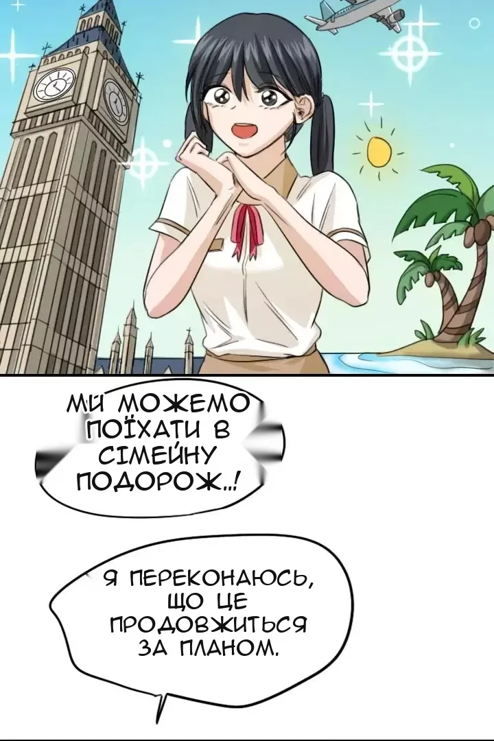 Сторінка 52