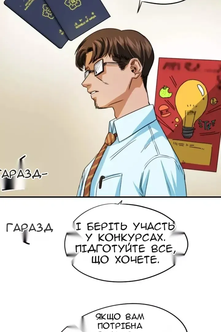 Сторінка 4